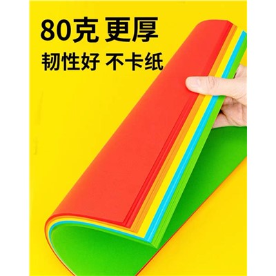 得力 7758 复印纸 彩色复印纸 80g